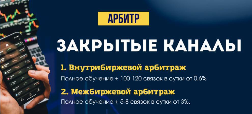 Зарплата арбитражного судьи. Связки внутри биржи.