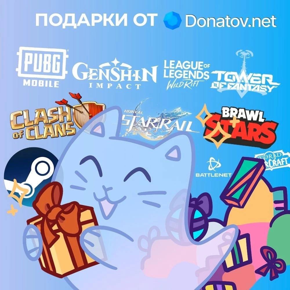 Публикация #344 — Donatov.net - Донат есть! 💎 (@donatovnet)