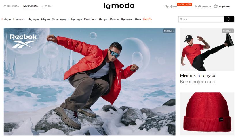 Ламода спорт магазин сайт. Lamoda Sport. Ламода спорт Авиапарк. Lamoda Sport Екатеринбург. Lamoda Sport logo.