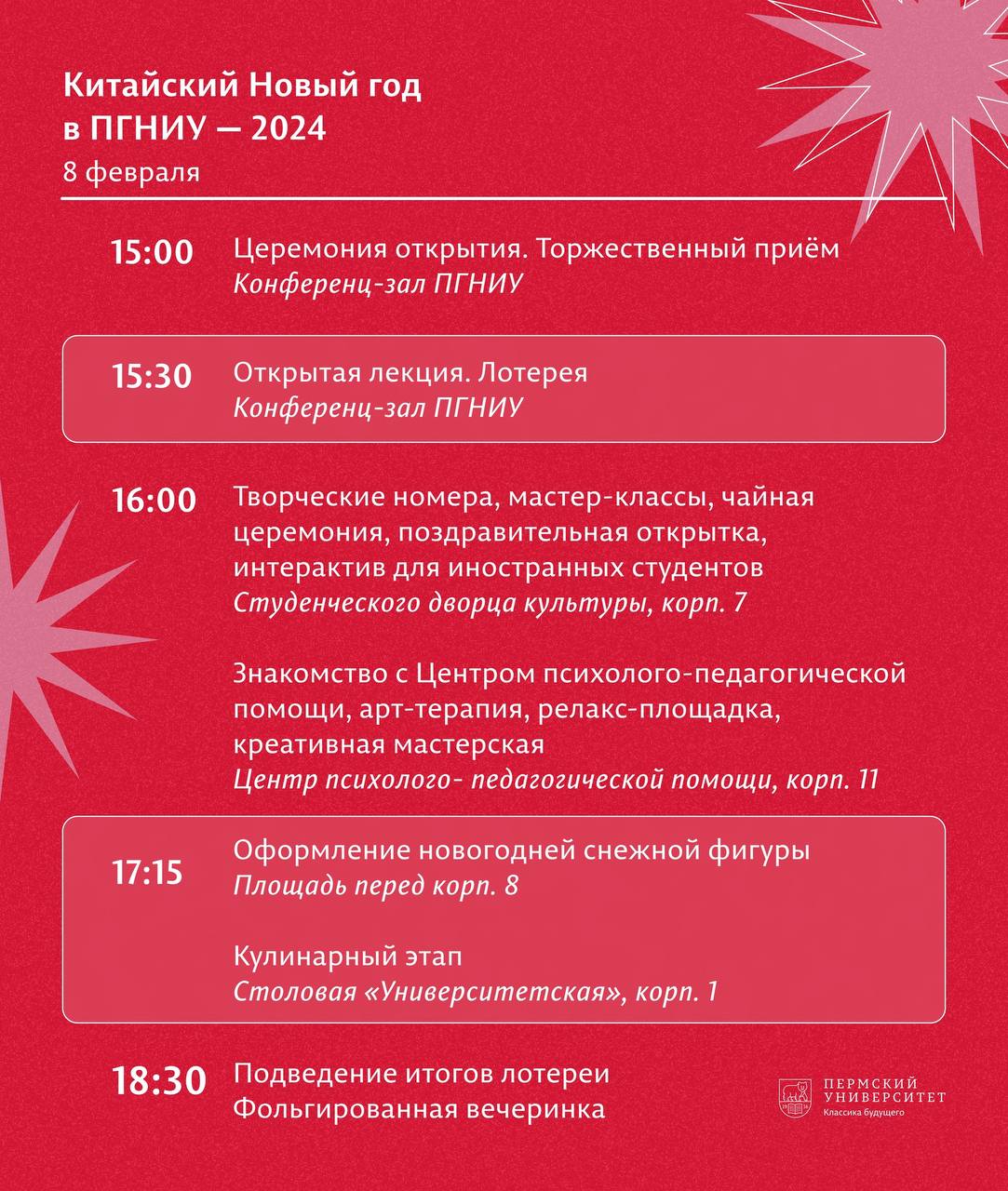 Публикация #2936 — Пермский университет | ПГНИУ (@permuniversity)