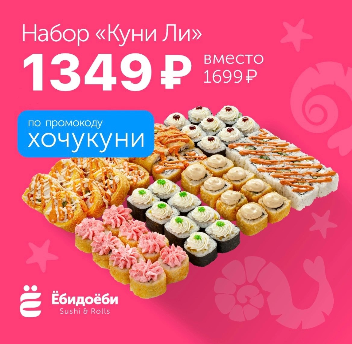 Еби Да Еби Куни Ли Еби Да Еби Куни Ли