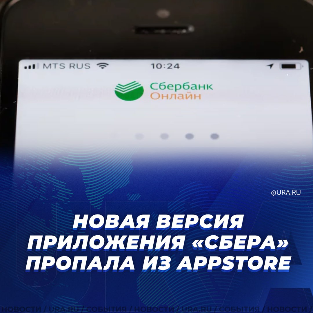 Сбер выпустит приложение. Сбер выпустит приложение