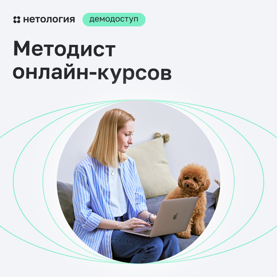 Бесплатные курсы методист. Бесплатные курсы методист