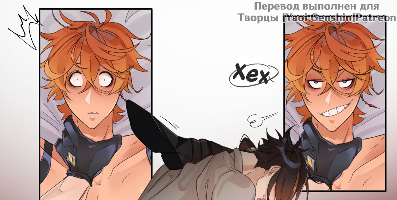 Кадзускары хорни. Творцы яой. Творцы |yaoi genshin|patreon. Валентинки геншин импакт. Геншин импакт яой.