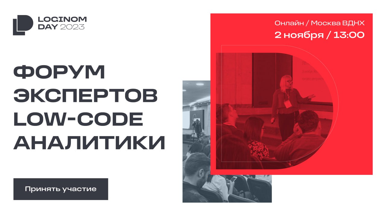 Low code аналитик. Ассоциативные правила loginom. Low code аналитик. Low code аналитик. Low-code loginom.