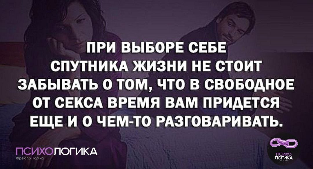 Фразы про свободные отношения. При жизни обойдется. Цитаты о мести. При жизни обойдется. Выражение про выбор спутника жизни.