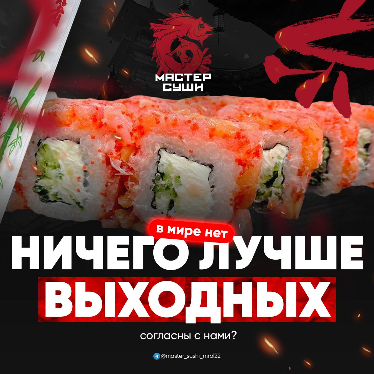 Роллы мариуполь. Суши мариуполь. роллы мариуполь отзывы с фото.