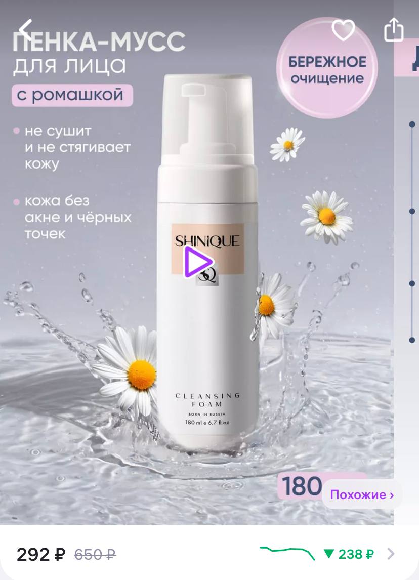 Ссылка:⤵ ️⤵ ️⤵ ️⤵. 🔥 SHINIQUE <b>Пенка</b> <b>для</b> <b>умывания</b> лица увлажняющая очищающа...