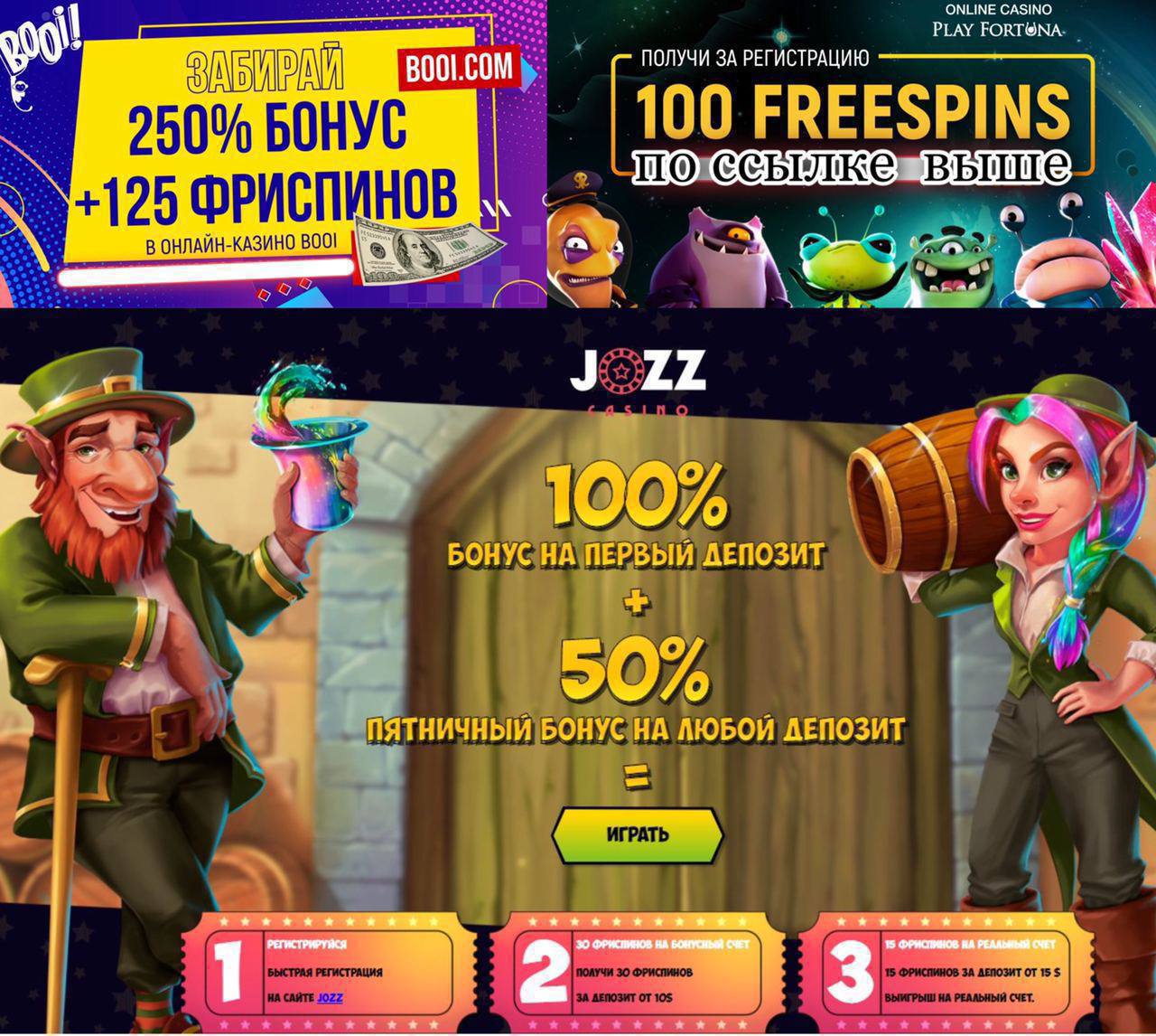 Play fortuna отзывы playfortunago ezr buzz. Плей Фортуна бонус при регистрации. Jooz Casino.