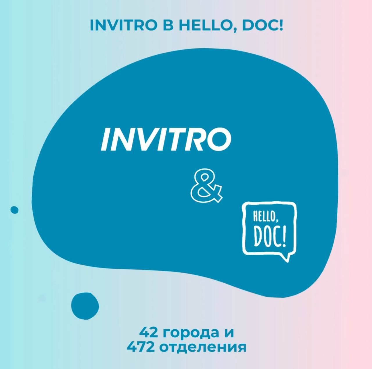 Приложение хеллоу док. Hello doc приложение. Приложение хеллоу док. Hello doc приложение. Приложение хеллоу док.