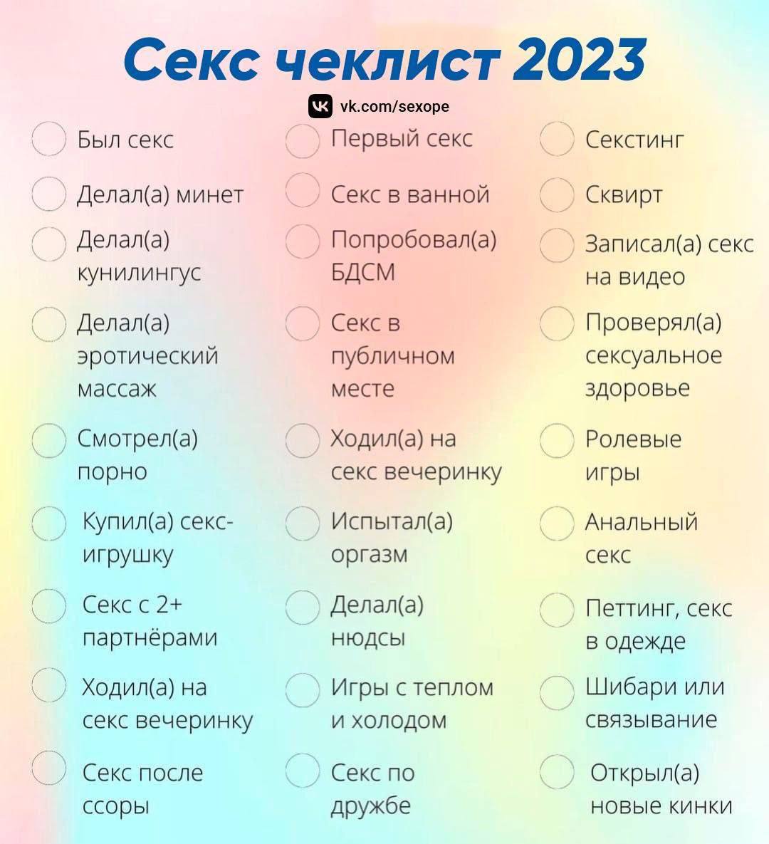 Публикация #1340 — О сексе с юмором😏🔥 (@idi_gulyat_tg1)