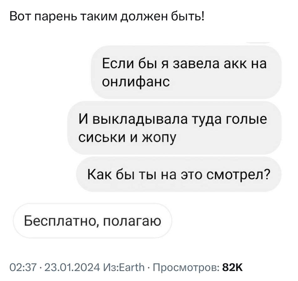 Как отреагирует парень если. Привет пообщаемся. Как красиво предложить девушке встречаться. Как отреагирует парень если. Зачем она тебе нужна.