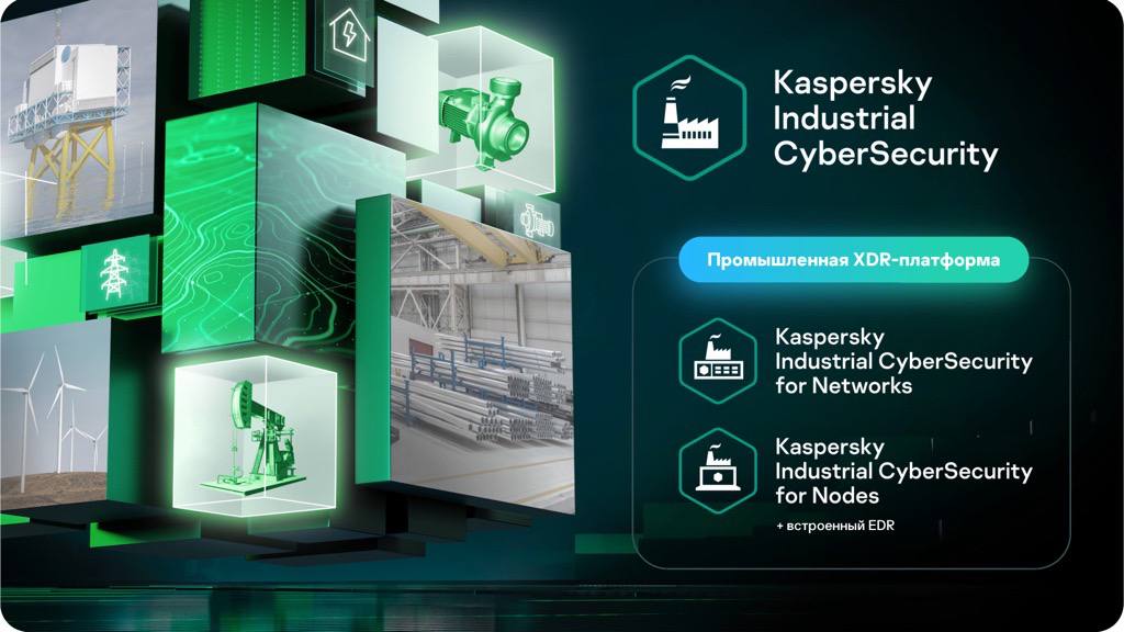 Kaspersky industrial. Kaspersky Industrial cybersecurity. Kaspersky Industrial cybersecurity for Networks. Kaspersky Industrial cybersecurity продажи. Kaspersky Premium обновлять.