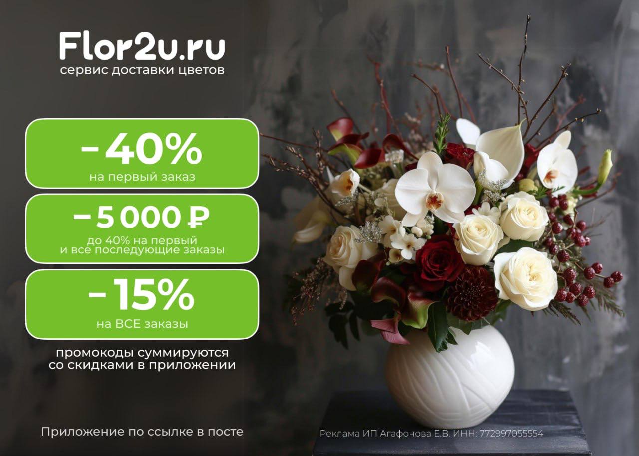 Букеты flor2u Пинтерест