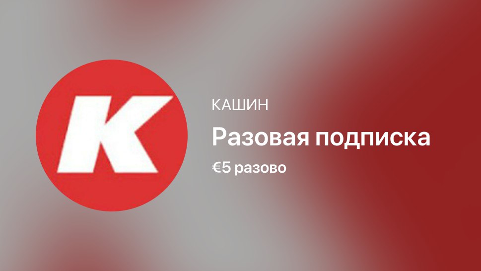 Телеграм канал кашина