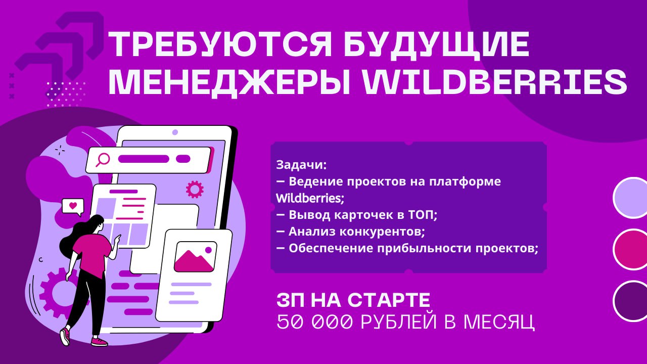Карточки валберис работа удаленно без опыта заполнение