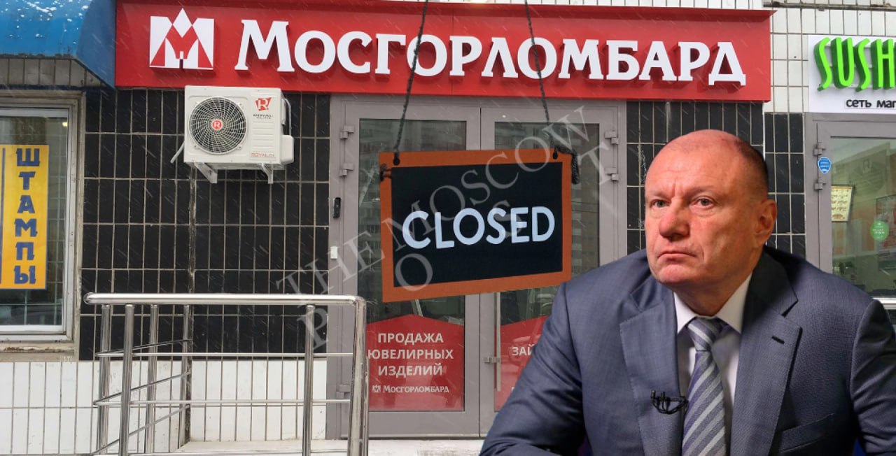 IPO во имя ликвидации: &laquo;Мосгорломбард&raquo; уходит в небытие &laquo;под крылом&raquo; Потанина?  &laquo;Мосгорломбард&raquo;, который контролируют близкие к олигарху Владимиру Потанину бизнесмены, решил всех обмануть