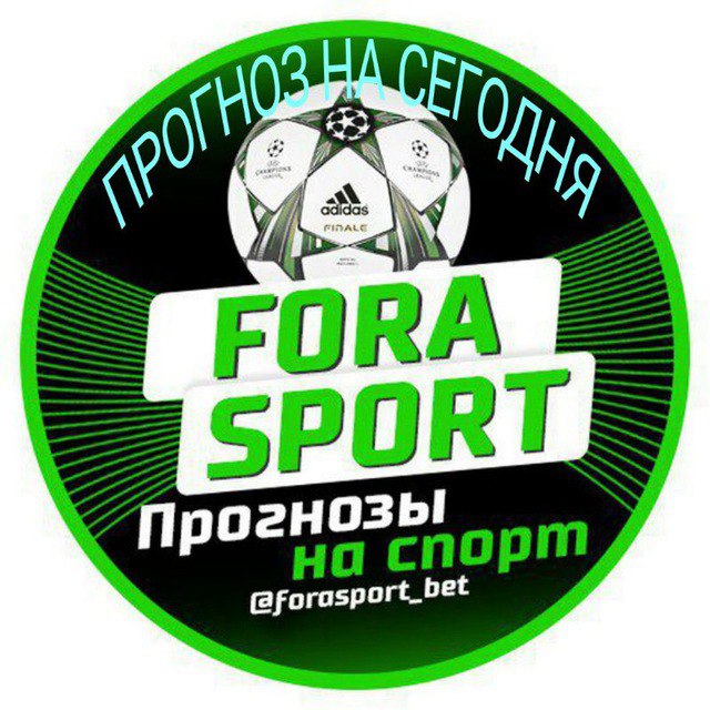 15 прогнозов спорта. Логотип каппера. Фора спорт. Прогнозы на спорт. Прогноз логотип.
