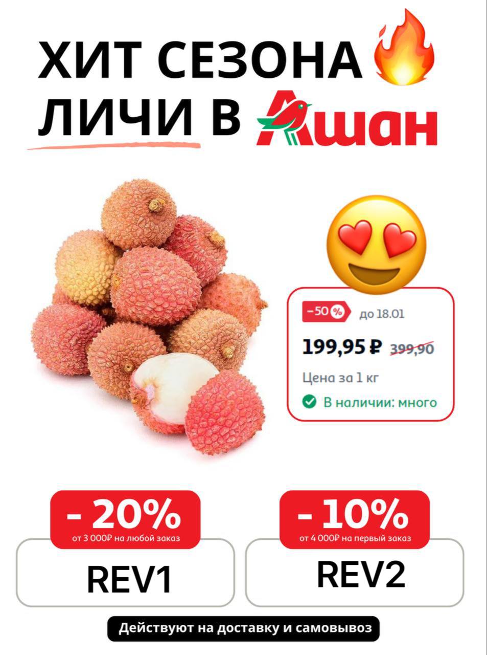 Cкидка 20% от 3.000 ₽ <b>на</b> <b>первый</b> ( маx 600 ₽ ➡ ️REV<b>1</b> Суммируется с акциями м...