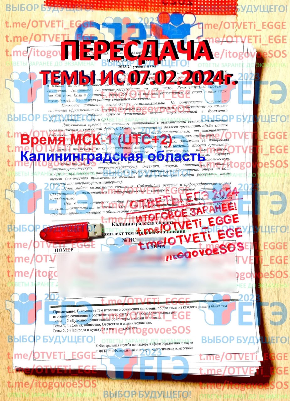 Публикация #1820 — ❗️ ОТВЕТЫ ЕГЭ 2024 РЕЗЕРВ + ПЕРЕСДАЧА 2024 ❗️  (@OTVETi_na_EGE_2024)