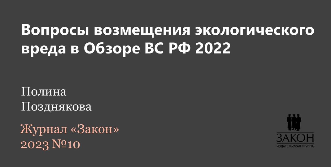 Обзор судебной практики 3 2017