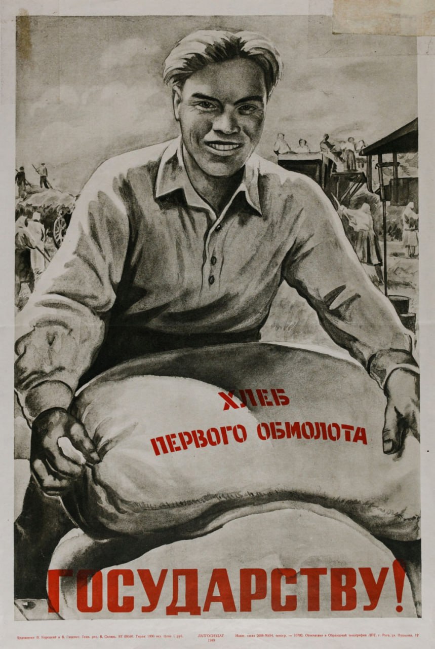 Кулаки кулачество. Плакаты Виктора Борисовича Корецкого.
