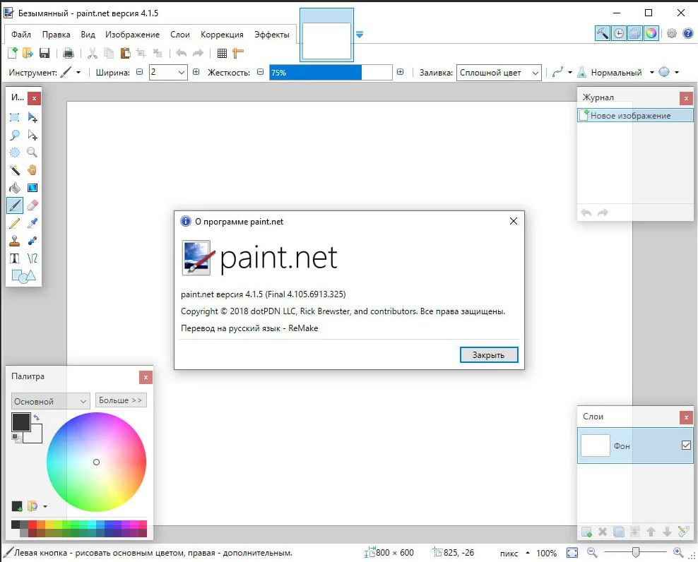 Paint net для windows 7