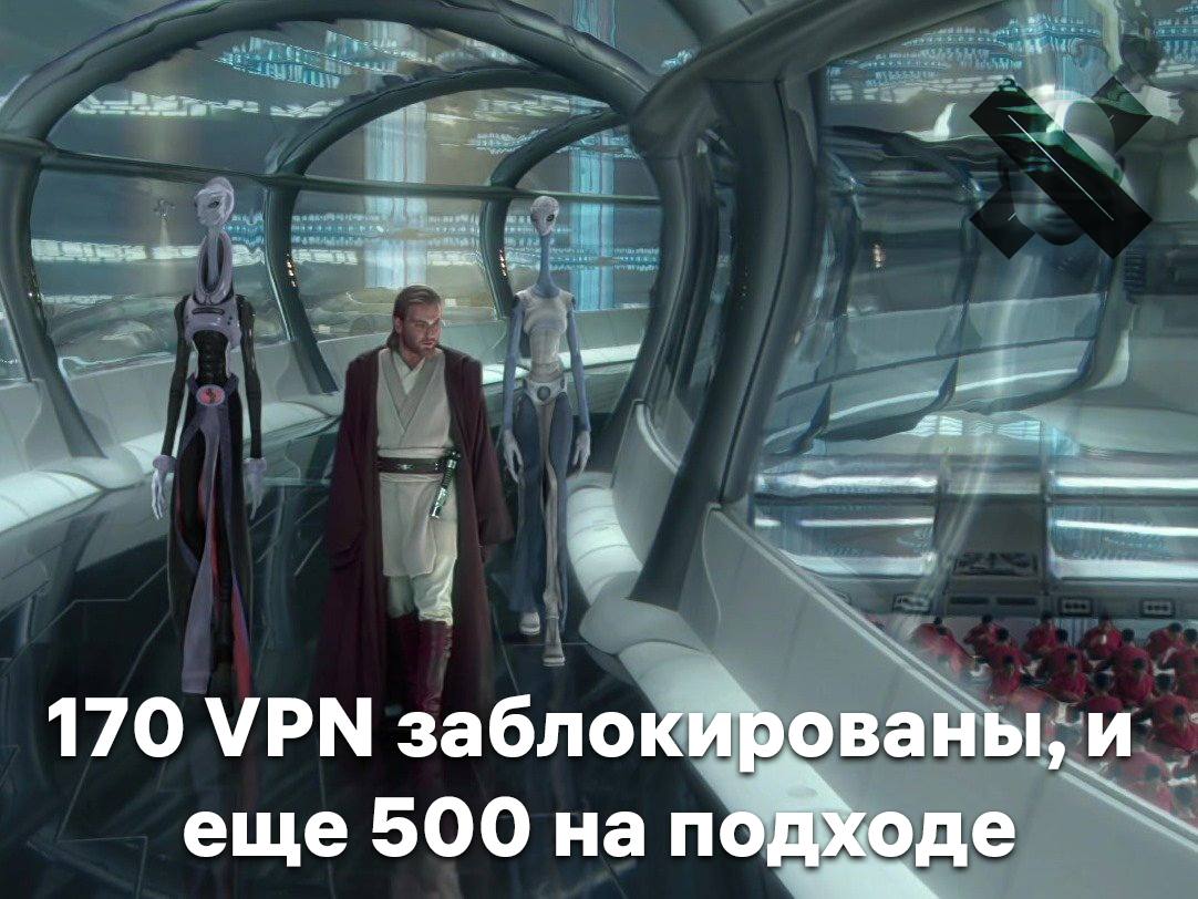 🕐 В России под блокировку попали почти 170 VPN и более 200 почтовых сервис...