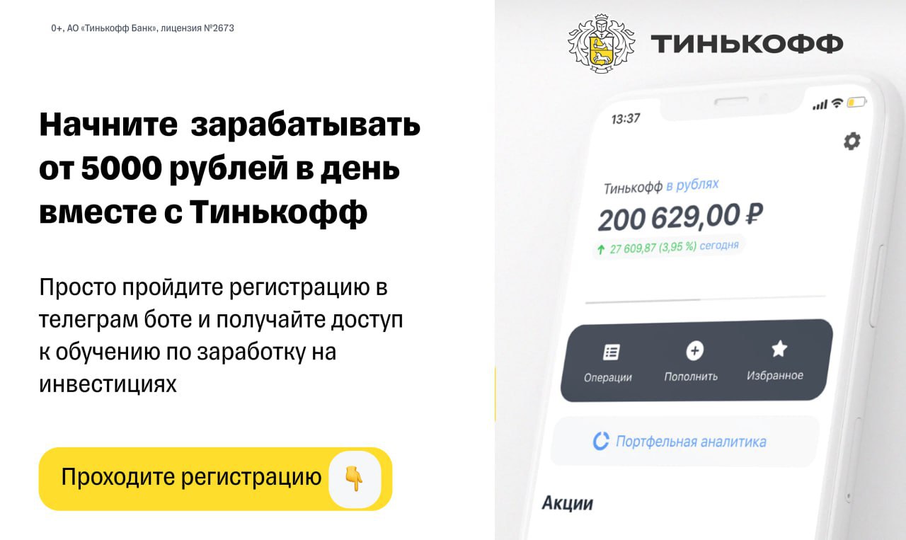 Это просто тинькофф. Кредитная карта тинькофф. Приложение тинькофф мобильный кошелек. Это просто тинькофф. Брокер тинькофф инвестиции.
