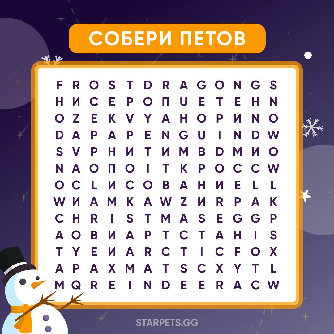 Telegram-чат StarPets.GG  Общение:) — @starpetsgg_chat