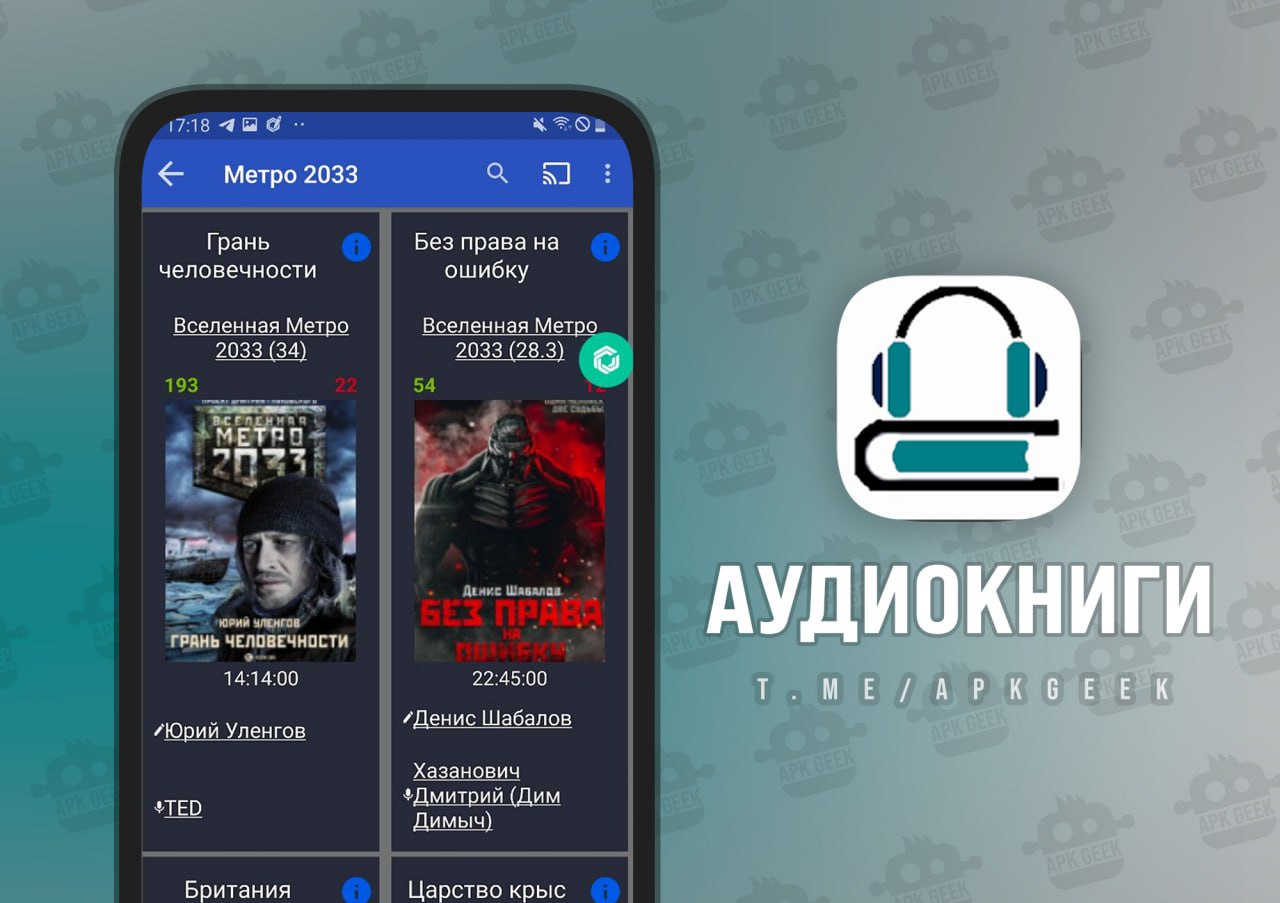 Post #11350 — APK GEEK | Приложения (@ApkGeek)