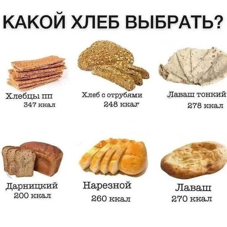 Стол 5 хлеб какой можно