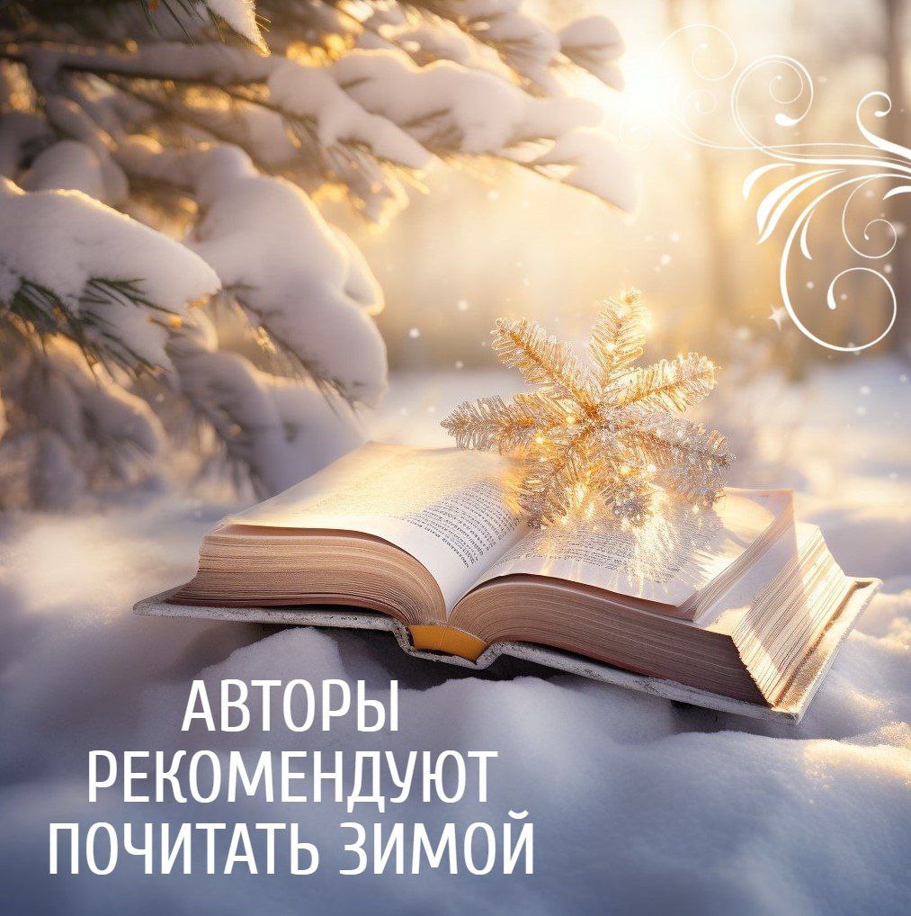 Post #6049 — Юлия Набокова. Писательница, которая читает📚 (@nabokovabook)