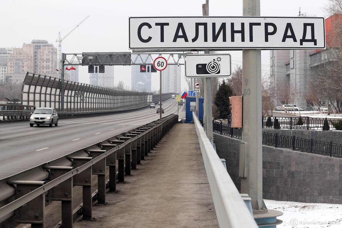 Почему переименовали волгоград. Волгоград табличка Сталинград. Переименование Волгограда в Сталинград. Вывеска Сталинград в Волгограде. Волгоград название города.