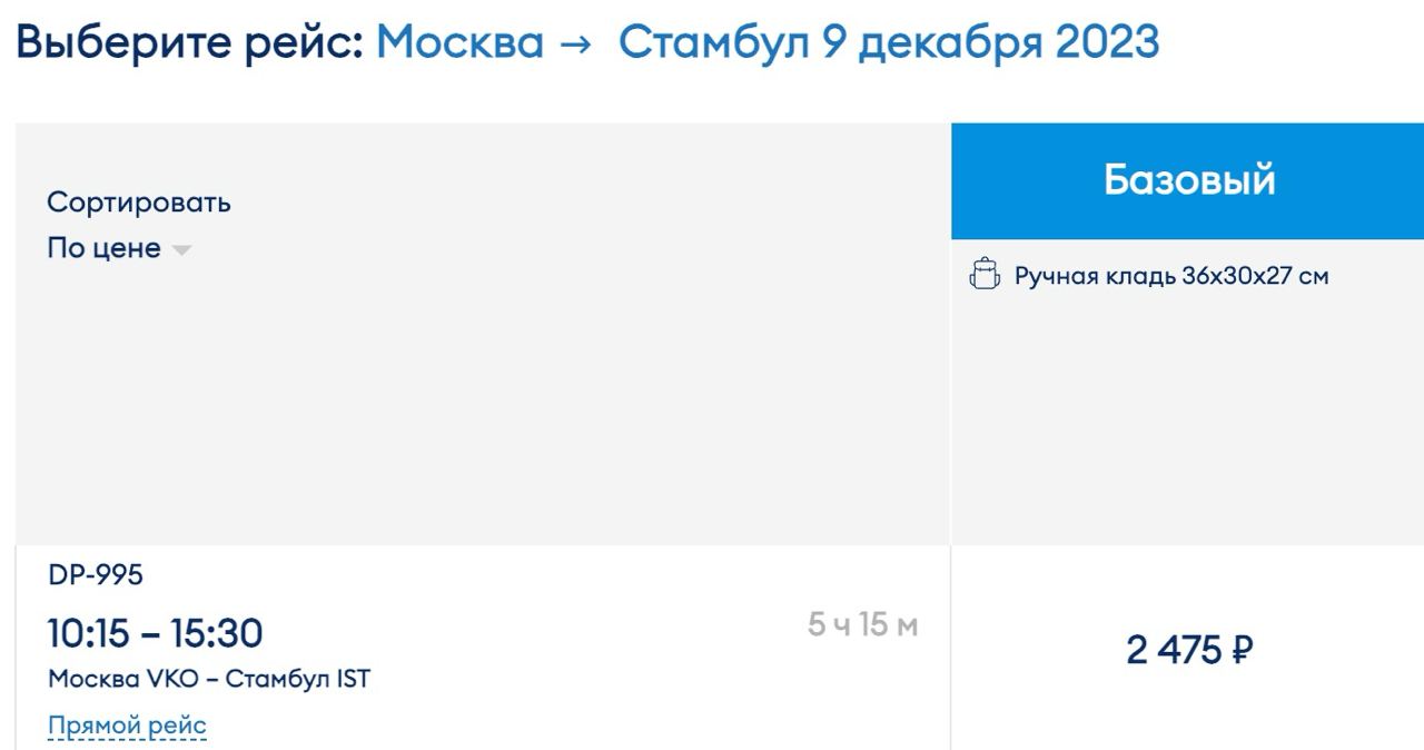 Аэропорт чебоксары рейсы расписание. Расписание самолетов санкт-петербург. Аэропорт чебоксары расписание. Расписание самолета йошкар ола санкт петербург. Билеты на самолет чебоксары санкт-петербург.
