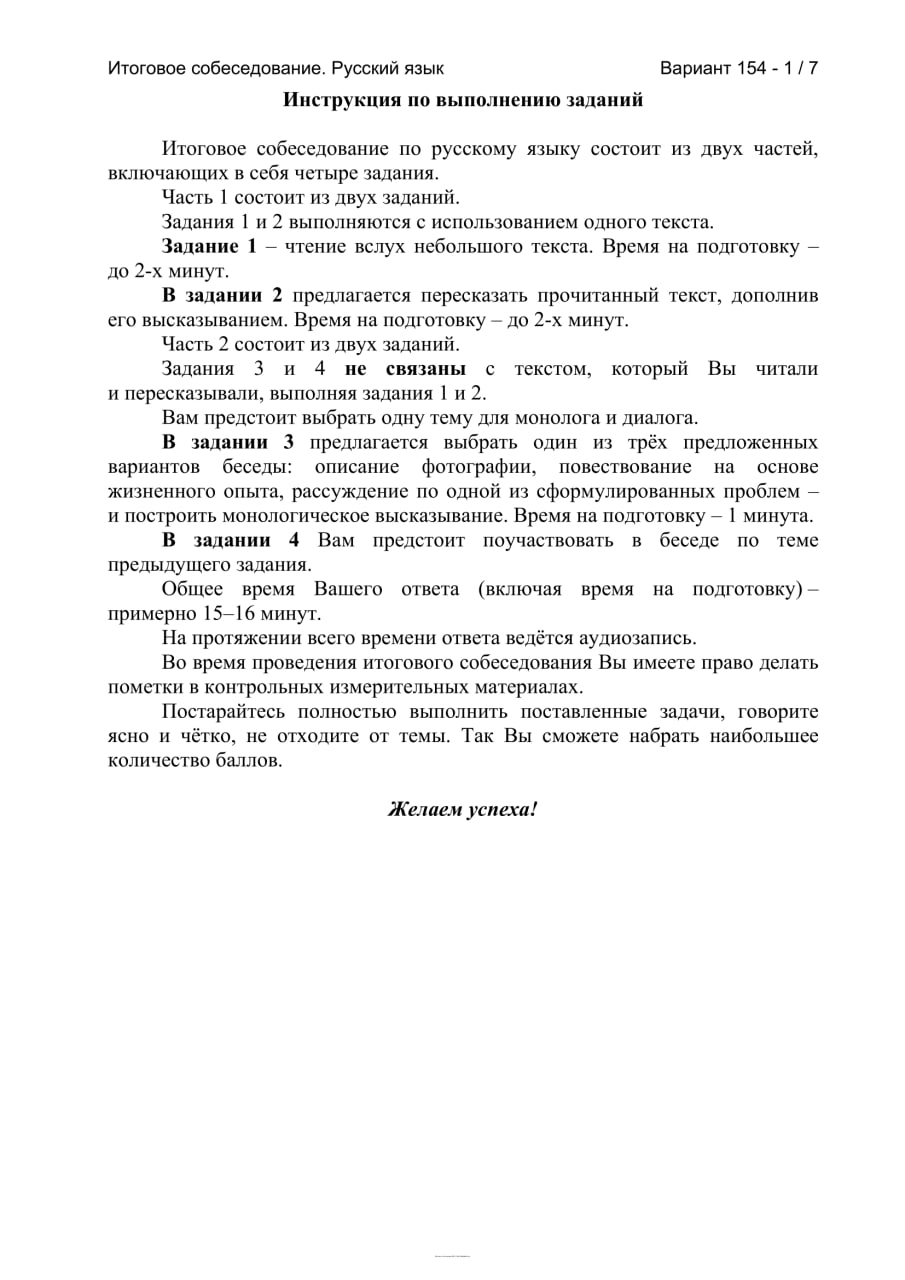 Публикация #3092 — 🇷🇺 Ответы ОГЭ 2024 ЕГЭ 🇷🇺 по математике русскому  языку физике биологии химии истории географии (@otvety_oge_ege_2024)