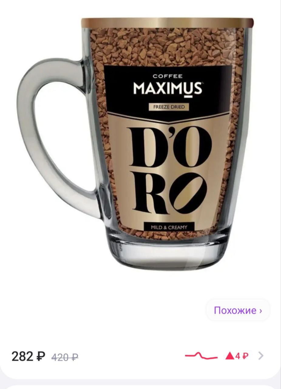 Максимум кофе. Кофе "Maximus" 70гр м/у Doro. Кофе Максимус доро. Кофе растворимый подарочный Maximus d'Oro в кружке 70 г. Максимус Голд 70гр доро Кружка.