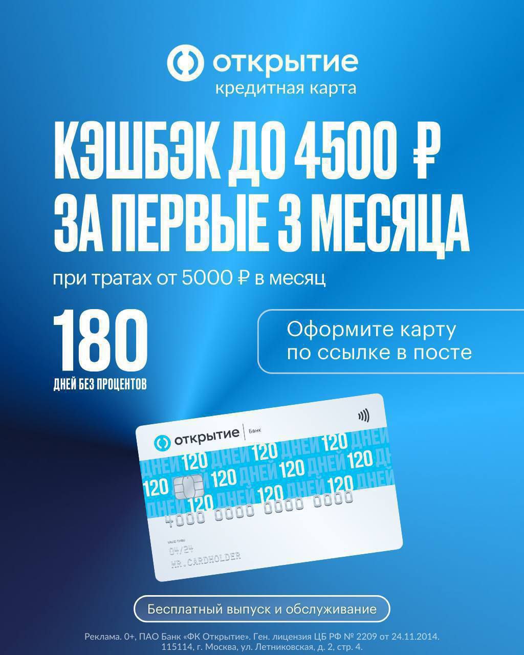 Купоноед. Карта открытие. Реактор скидки карта. 2000 Рублей Opencard. Карта 500 бонусов.