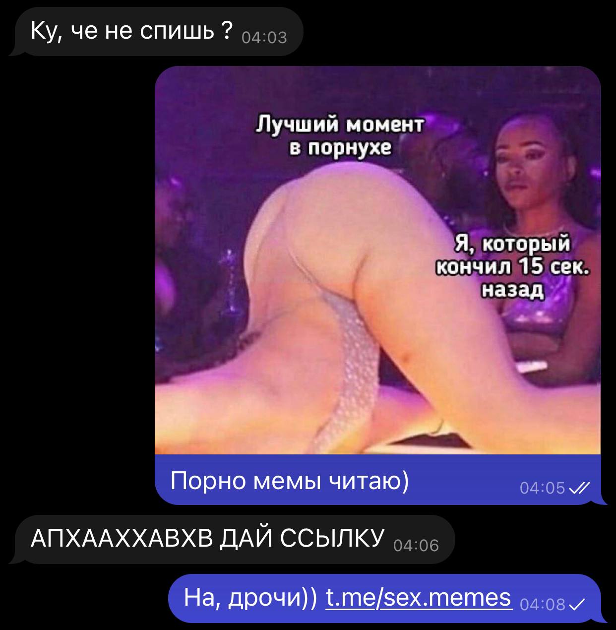 <b>ПОРНО</b> МЕМЫ. 🥵 🔥 Самые пошлые мемы про <b>СЕКС</b> И <b>ПОРНО</b> 👇. 