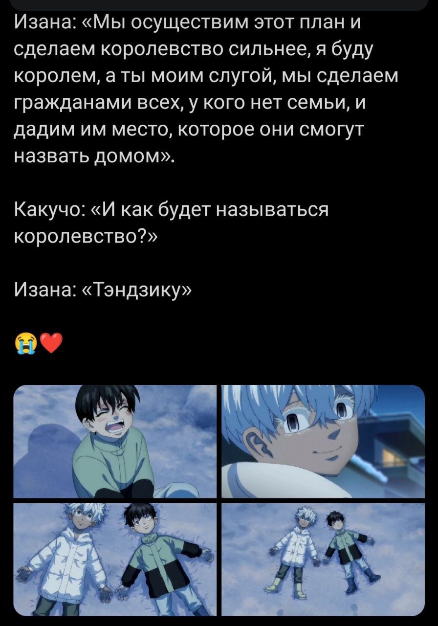 Публикация #17413 — Токийские Мстители | Аниме 2 СЕЗОН  (@ANISTARtokyorevengers)