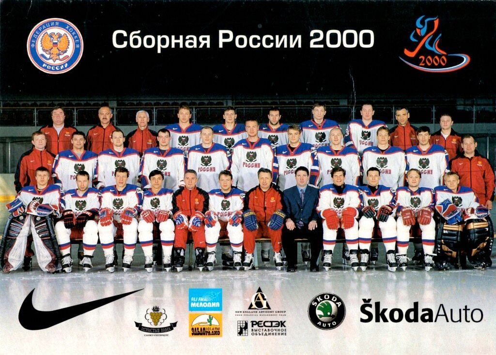 Сборная россии 2000 года. Сборная России 2000 хоккей. Хоккей 2000 Петербург.