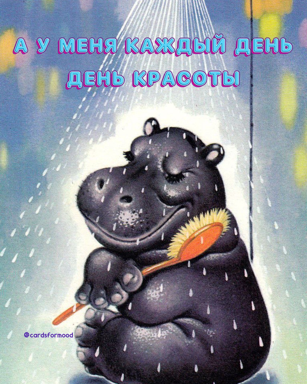 Бегемот. Прикольный бегемотик. Милые бегемотики. Добрый бегемотик. Бегибот.
