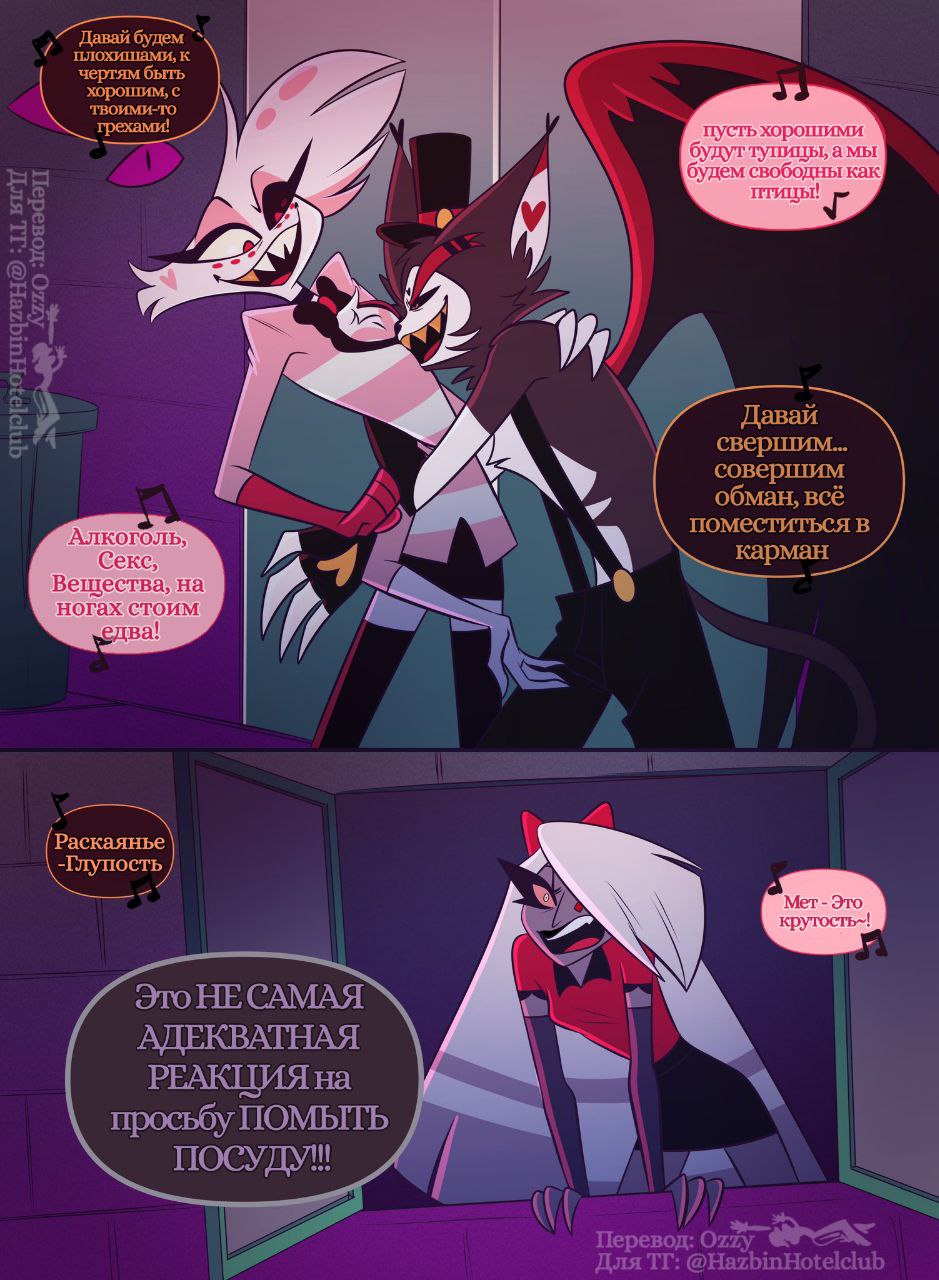 Публикация #7345 — Hazbin Hotel 🗝 Отель Хазбин (@hazbinhotelclub)