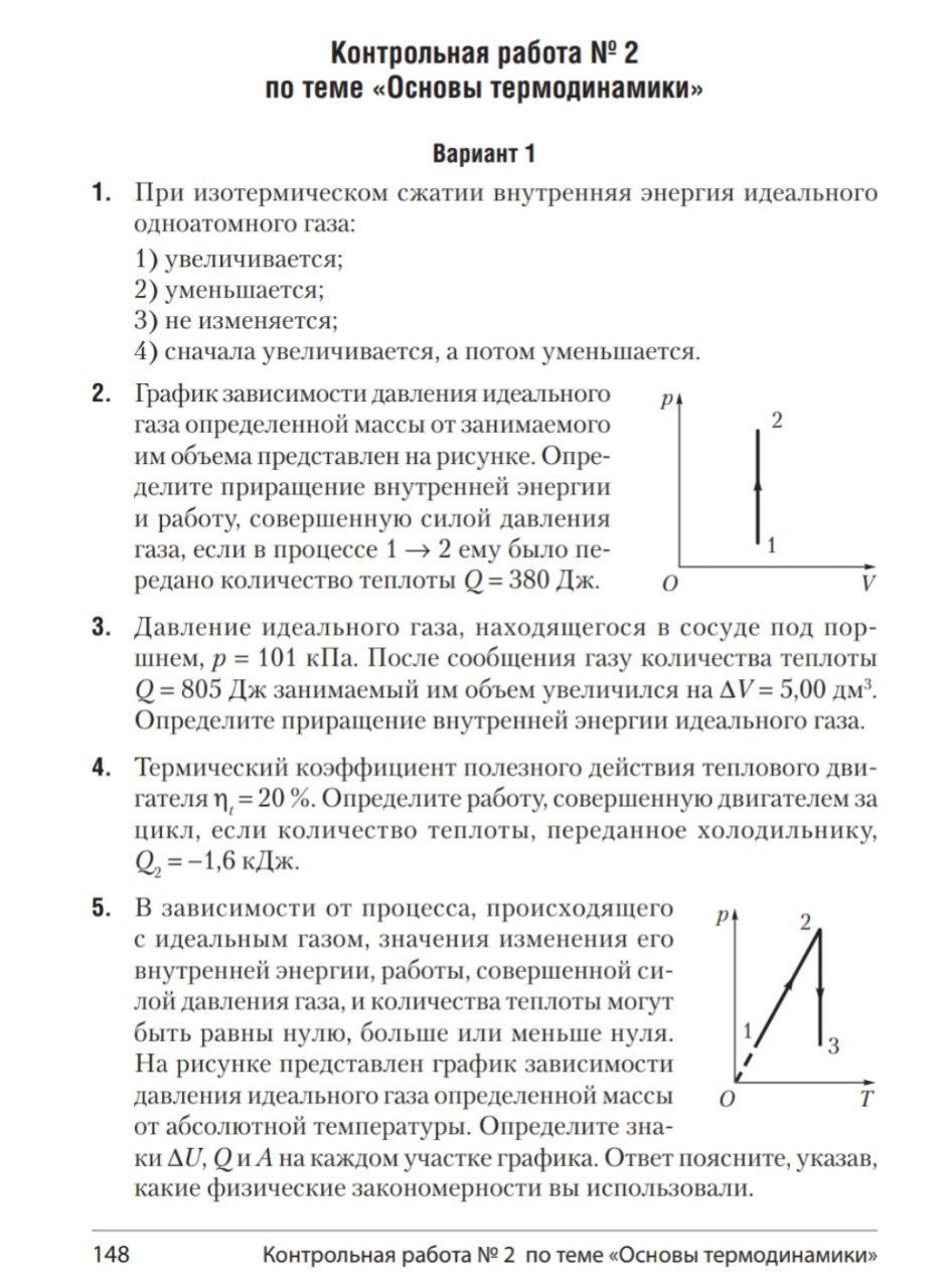 Публикация #4369 — 10 КЛАСС (РБ) РЕШЕНИЕ САМОСТОЯТЕЛЬНЫХ📚 (@gdzrb7)