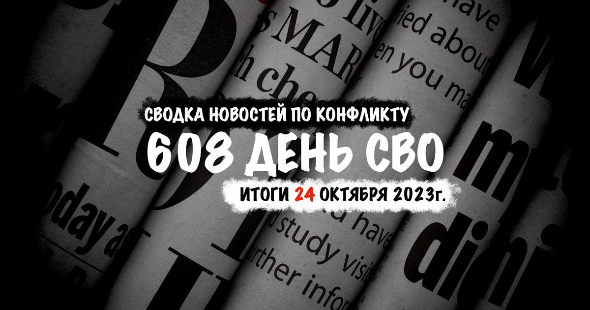 Скотт риттер декабрь 2023