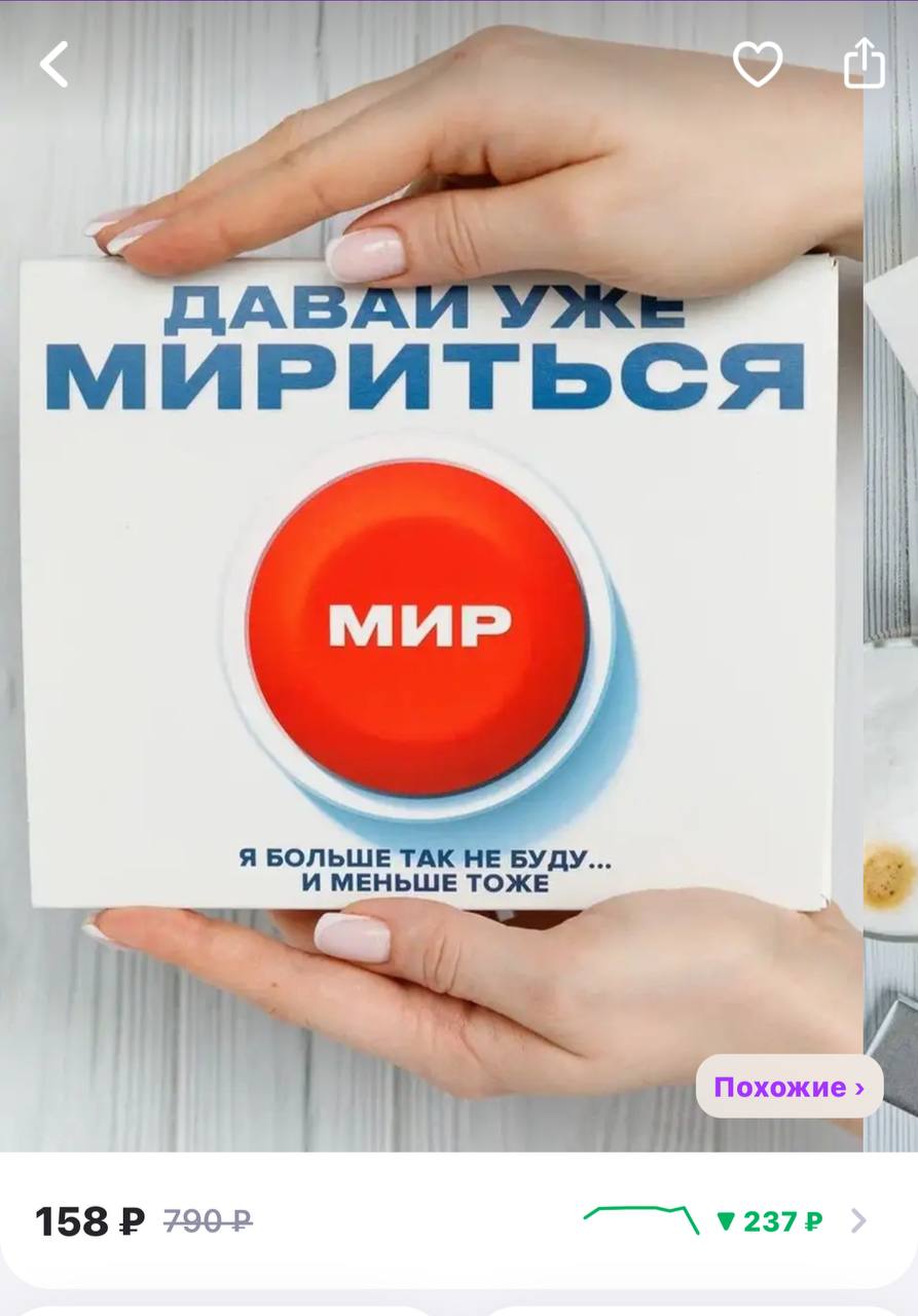 Стикер давай мириться