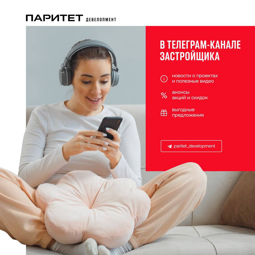 Паритет девелопмент лого. Жк твоя привилегия челябинск. Паритет девелопмент. Жк преображенский на московском. Жк life residence.