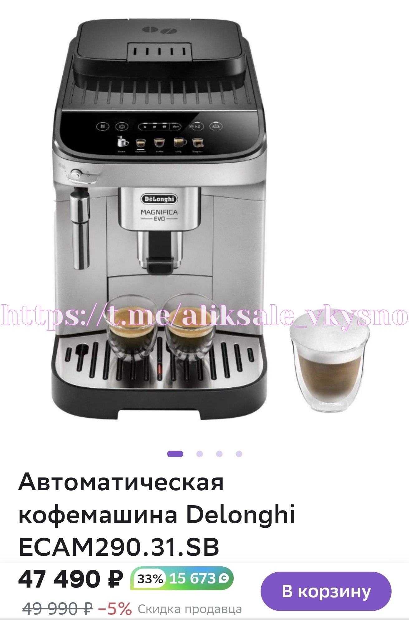 Кофемашина Delonghi Купить В Ростове На Дону