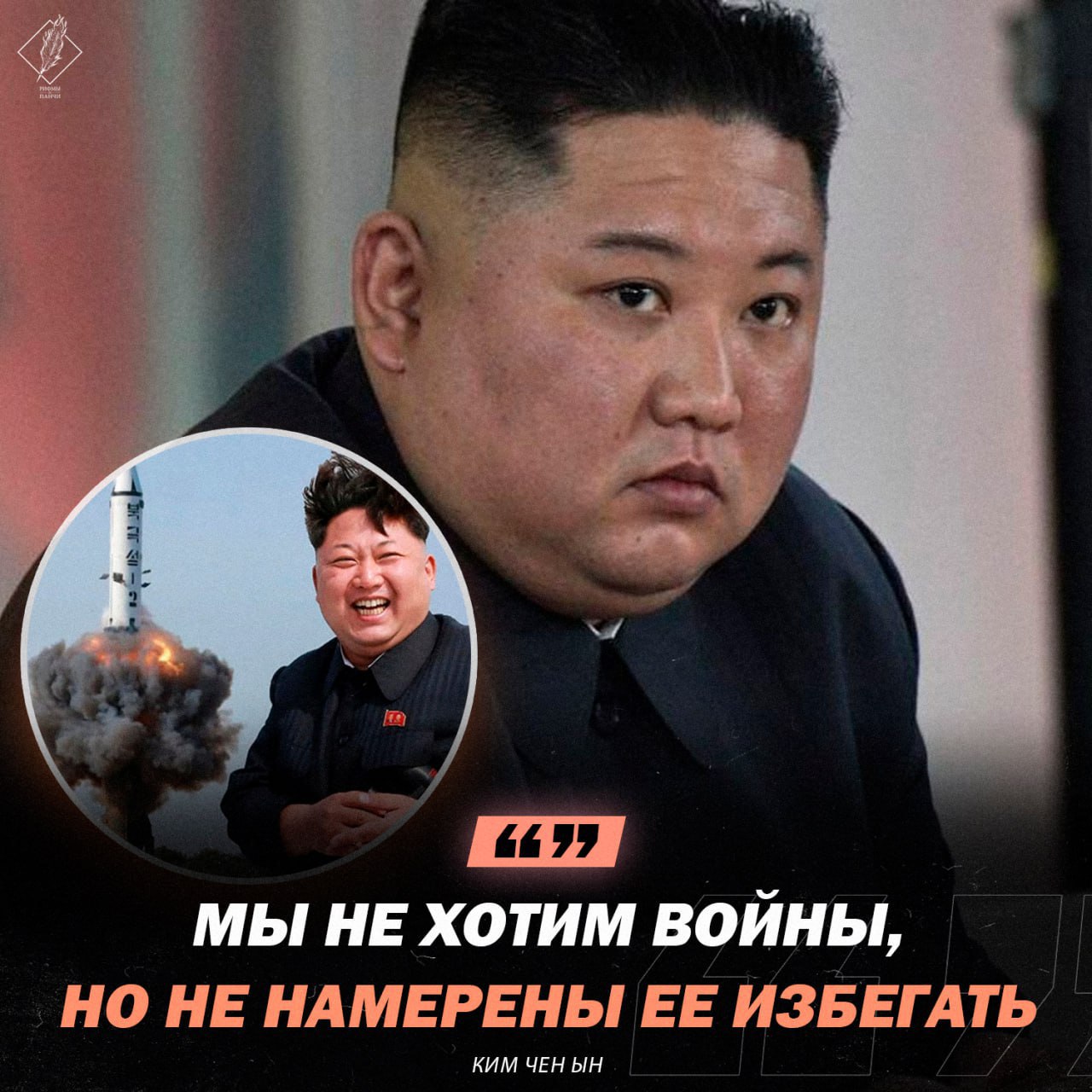 <b>Ким</b> <b>Чен</b> <b>Ын</b> также заявил, что Южную Корею следует обозначить в конституции к...