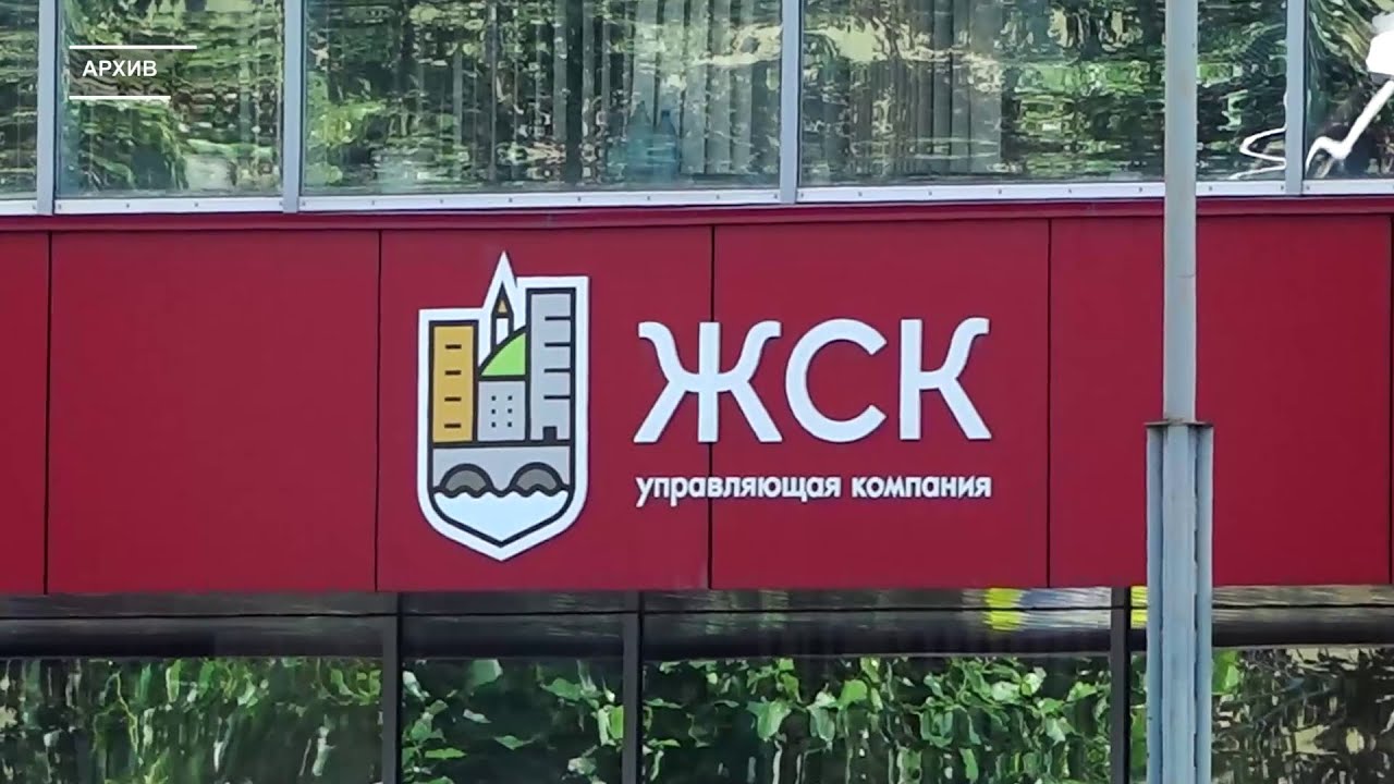 Ук жск дирекция